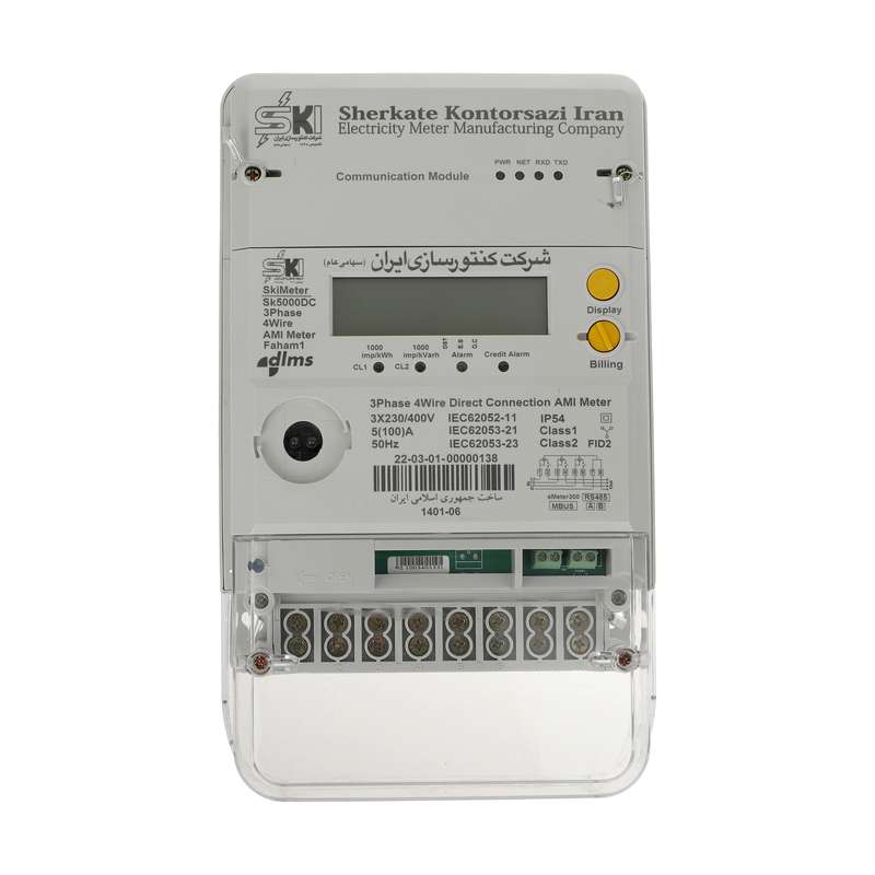 کنتور برق سه فاز شرکت کنتورسازی ایران مدل sk5000DC