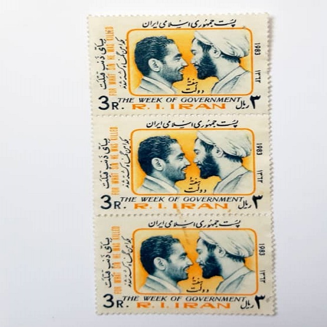 تمبر یادگاری مدل هفته دولت بسته 3 عددی