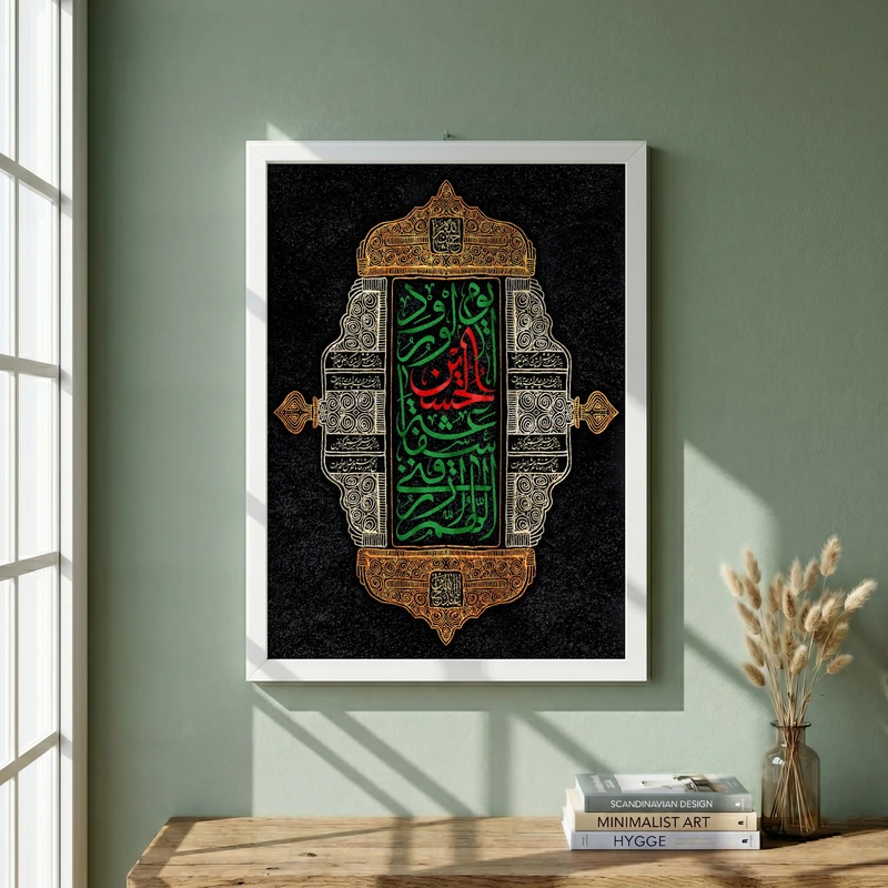 تابلو طرح اللهم ارزقنی شفاعه الحسین مدل G14034 فریم سفید
