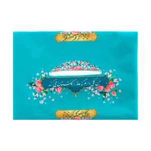 جای دستمال کاغذی طرح مذهبی امام زمان من گلی دارم که دنیا را گلستان می کند کد 20001959
