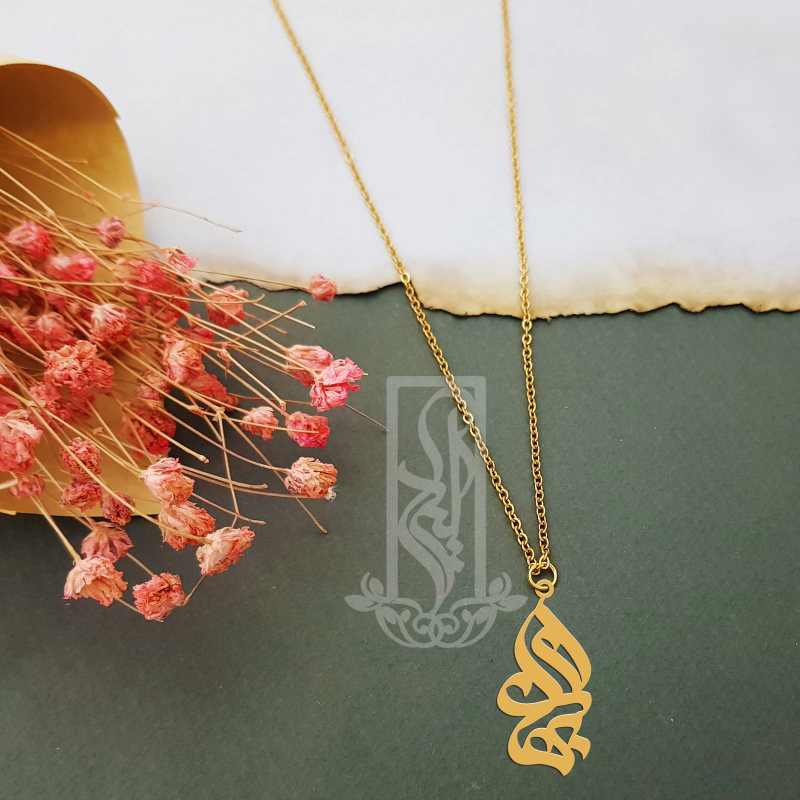 گردنبند طلا 18 عیار دخترانه لیردا مدل اسم بهاره کد akm 109