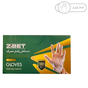 دستکش یکبار مصرف زیپت کد 001 بسته 100 عددی