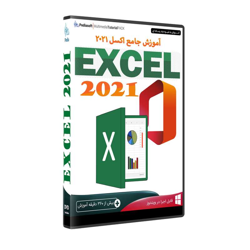 نرم افزار آموزش جامع اکسل EXCEL 2021 نشر پدیا سافت