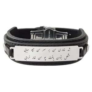 دستبند مردانه ترمه ۱ طرح شد خانه من بر سمن همچو حبابی کد Sam 331