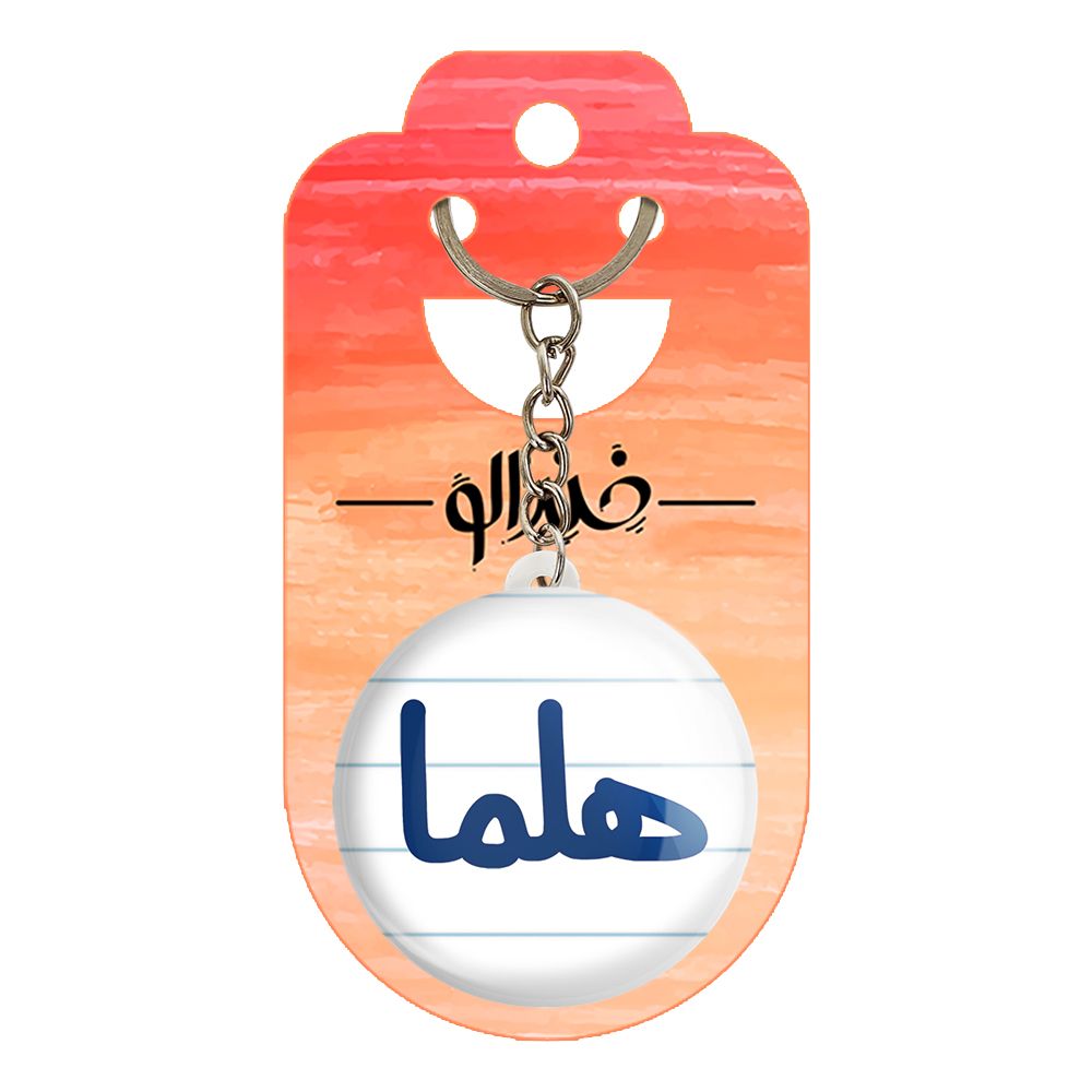 جاکلیدی خندالو مدل هلما کد 6852 -  - 2