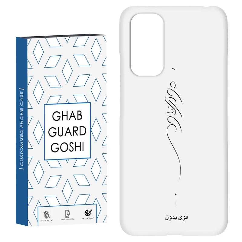 کاور قاب گارد گوشی طرح قوی بمون کد Dimo-155 مناسب برای گوشی موبایل شیائومی Redmi Note 11 4G / Note 11S 4G