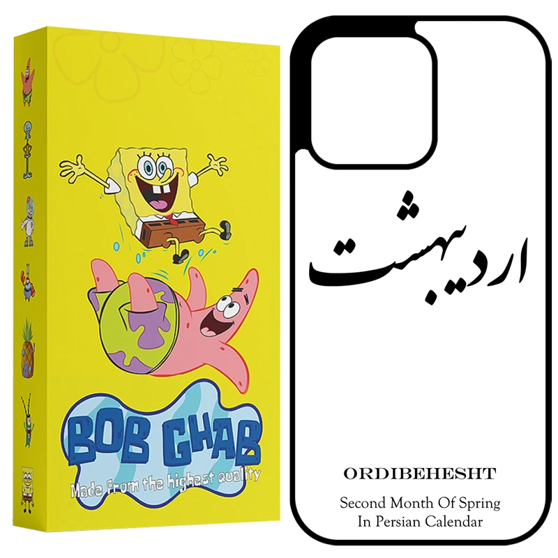 کاور باب قاب طرح اردیبهشت مدل BCP15PM مناسب برای گوشی موبایل اپل iPhone 15 Pro Max