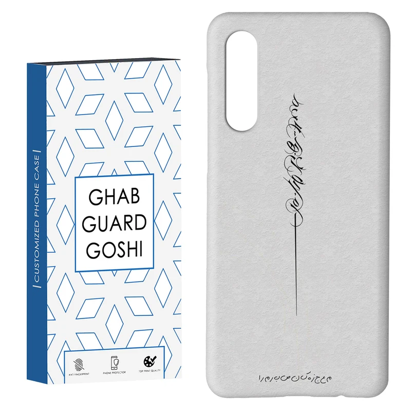 کاور قاب گارد گوشی طرح نوشته کد Dimo-159 مناسب برای گوشی موبایل سامسونگ GALAXY A50 / A30s  