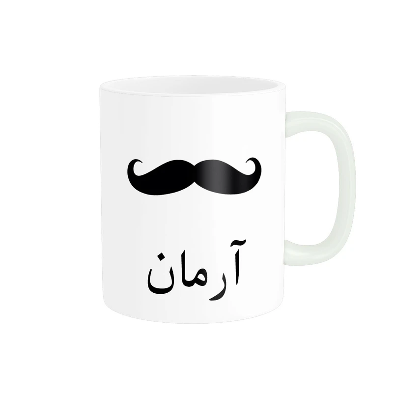 ماگ ناریکو مدل لیوان شخصی طرح اسم آرمان کد 014373