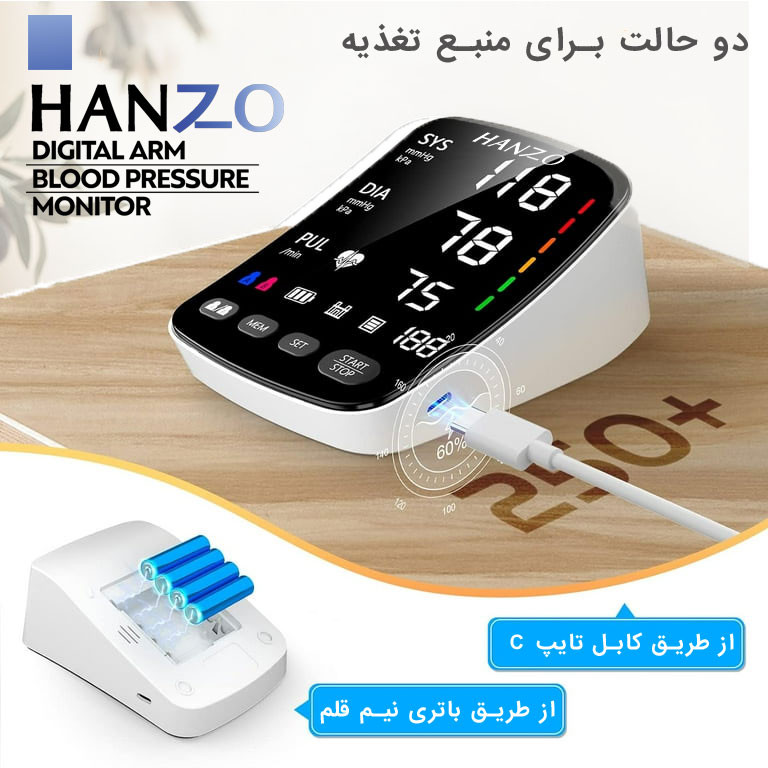 فشارسنج بازویی هانزو مدل U82