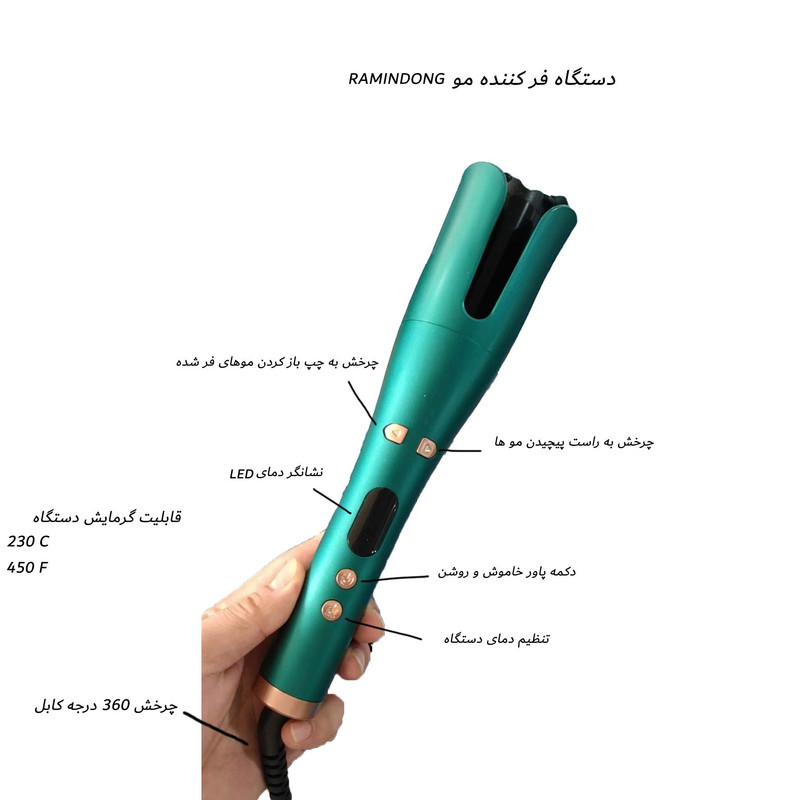 فر کننده و حالت دهنده مو مدل Ramindong-230 فر کننده و حالت دهنده مو مدل Ramindong-230