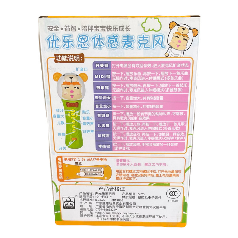 میکروفن اسباب بازی مدل بدون سیم کد 03