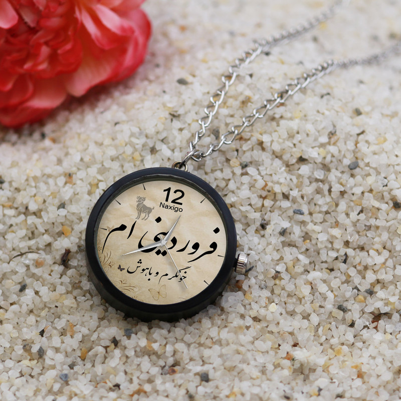 ساعت گردنبندی عقربه ای ناکسیگو مدل فروردینی ام کد NF12861