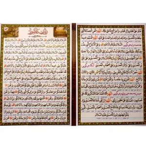 زیارت عاشورا کد 3