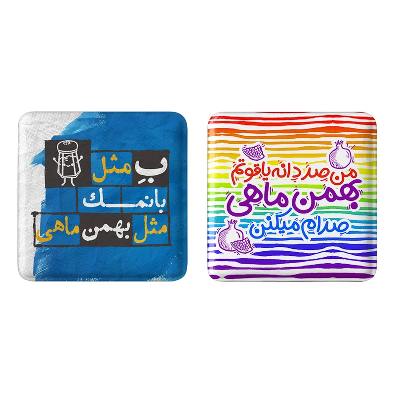مگنت خندالو مدل ماه تولد بهمن کد 23312343 مجموعه 2 عددی