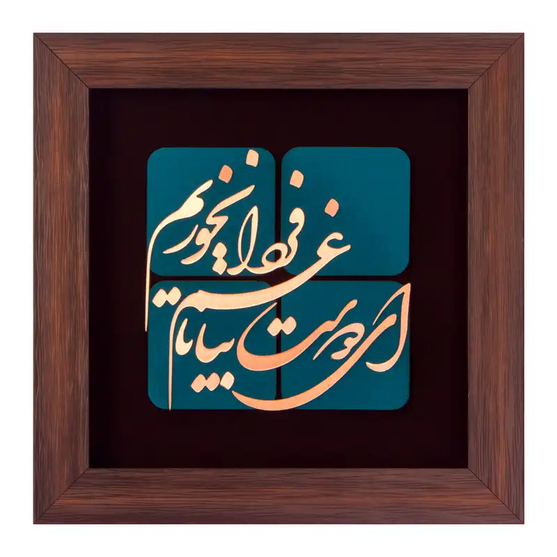 تابلو معرق مسی طرح ای دوست کد 2138