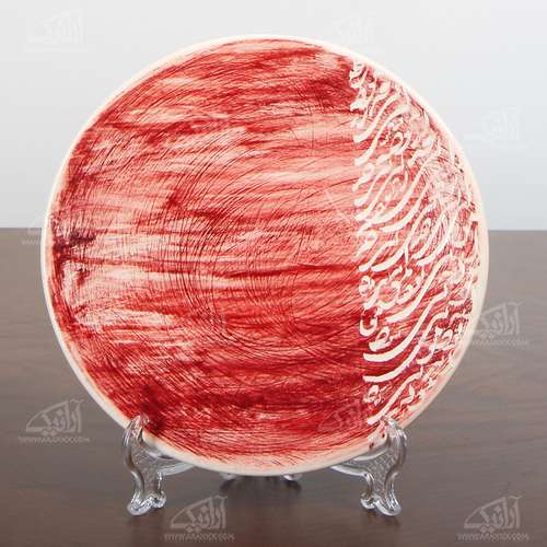 بشقاب سفالی آرانیک برداشت لعاب رنگ ‏زرشکی‏ طرح ‏عشق‏ مدل 1000200055