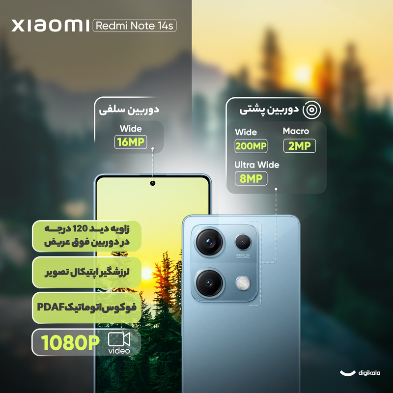گوشی موبایل شیائومی مدل Redmi Note 14s دو سیم کارت ظرفیت 256 گیگابایت و رم 8 گیگابایت - به همراه 2 عدد کاور  و 2 عدد محافظ صفحه نمایش