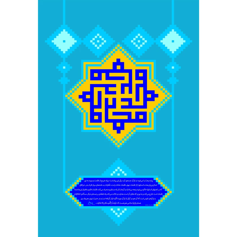 تابلو شاسی مدل محمد کد T3993