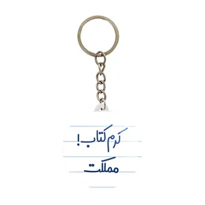 جاکلیدی خندالو مدل کرم کتاب مملکت کد 8121