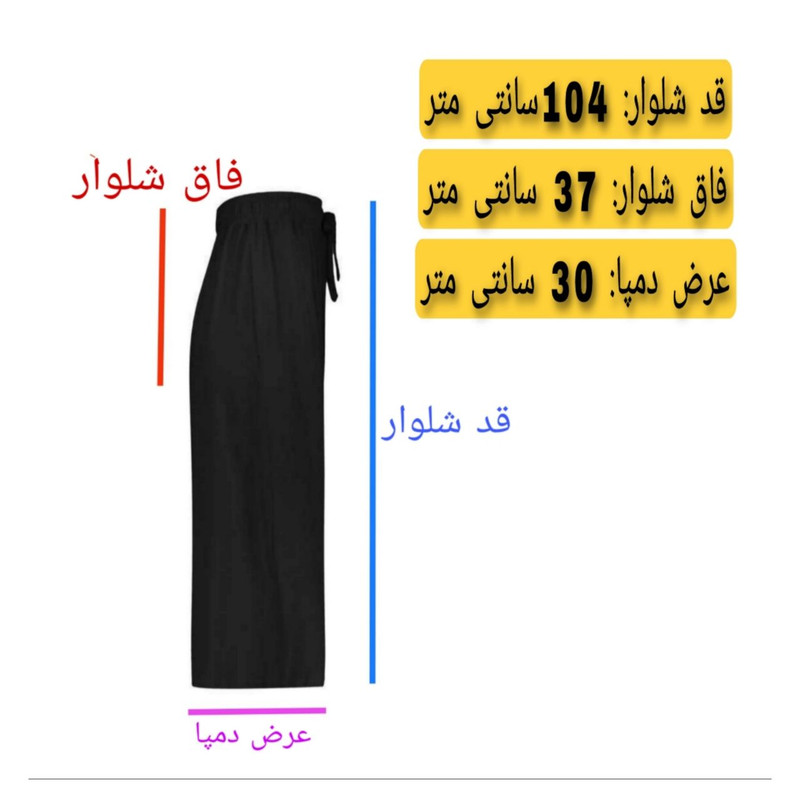 شلوار زنانه مدل ابر و بادی ساپیک