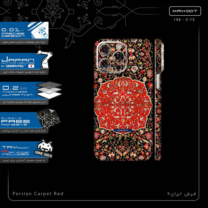 برچسب پوششی ماهوت مدل Persian_Carpet_Red-FullSkin مناسب برای گوشی موبایل اپل iPhone 15 Pro Max