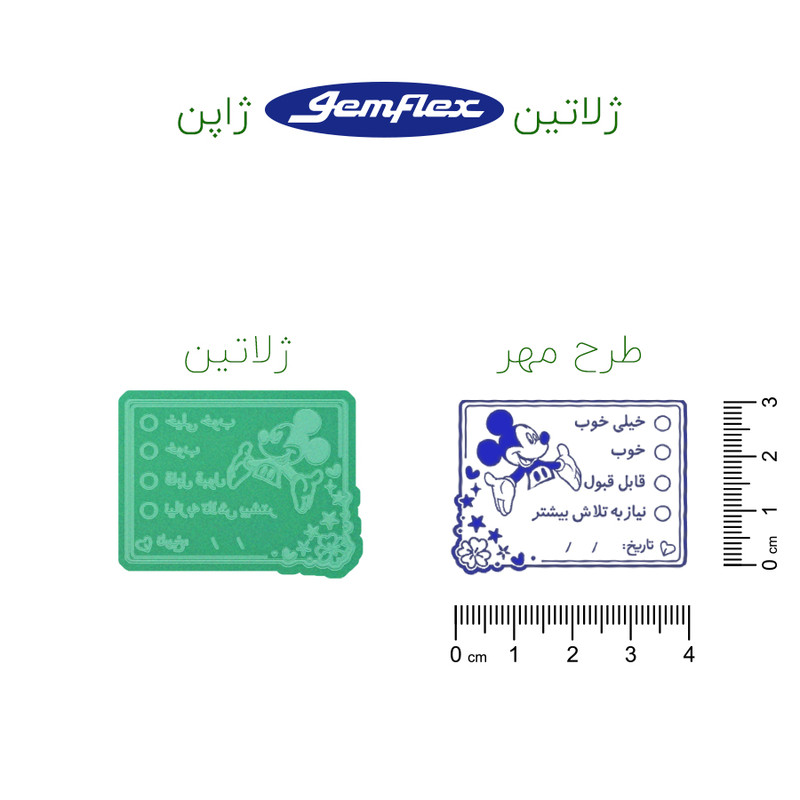 مهر حس آمیزی مدل کمک آموزشی و تشویقی طرح امتیاز میکی کد 2 مهر حس آمیزی مدل کمک آموزشی و تشویقی طرح امتیاز میکی کد 2