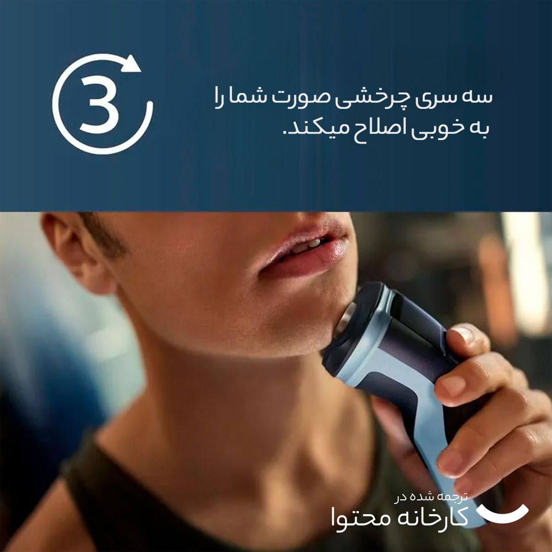 ماشین اصلاح موی صورت فیلیپس مدل X3021 -  - 19