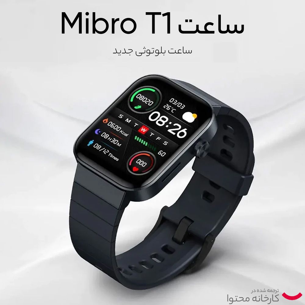 ساعت هوشمند میبرو مدل T1 -  - 12