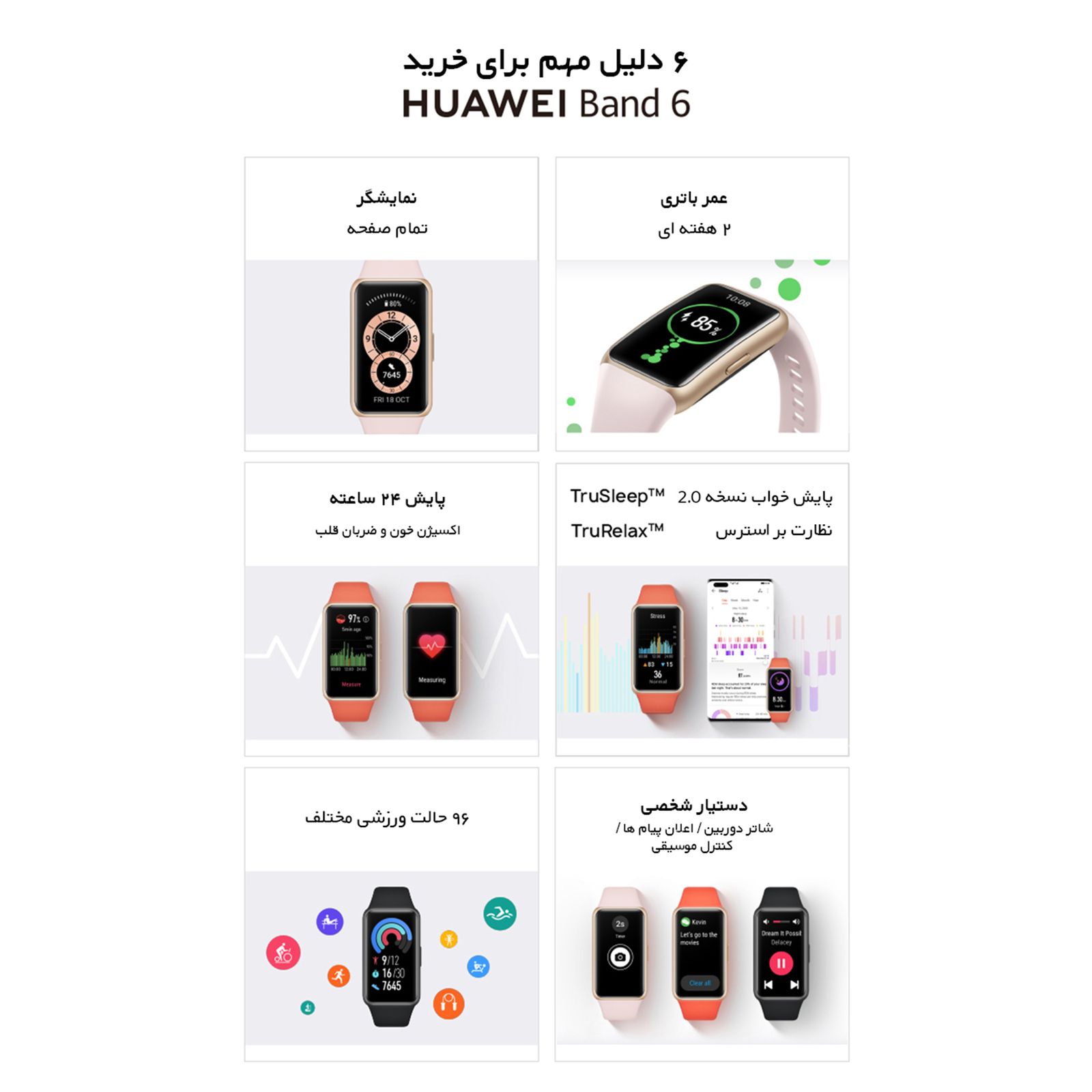 ساعت هوشمند هوآوی مدل SAE 6 BAND 2022 -  - 8