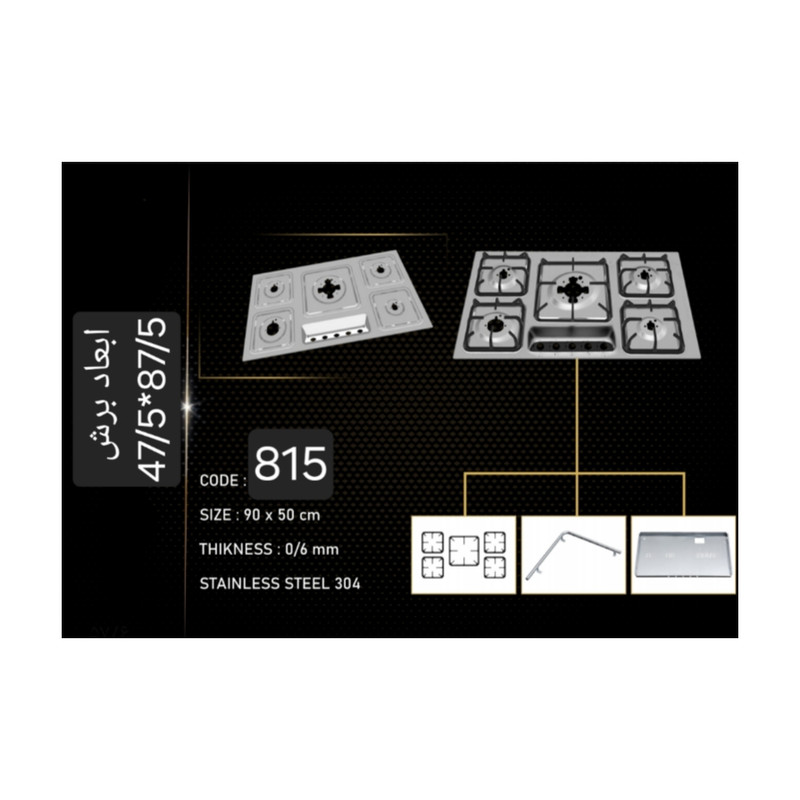 اجاق گاز صفحه ای بوگر مدل 815