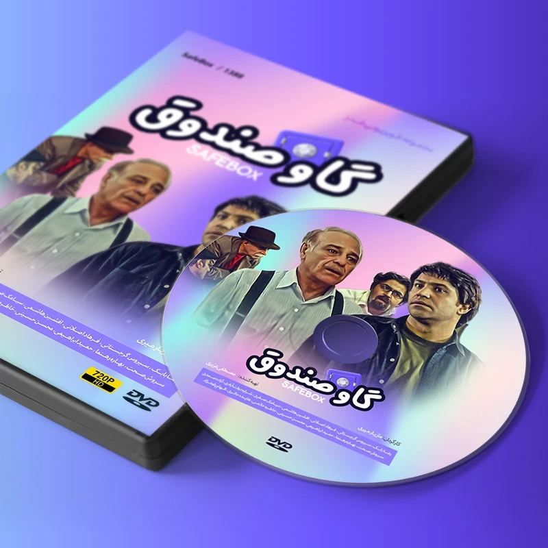 عکس شماره 2 : سریال گاو صندوق اثر مازیار میری