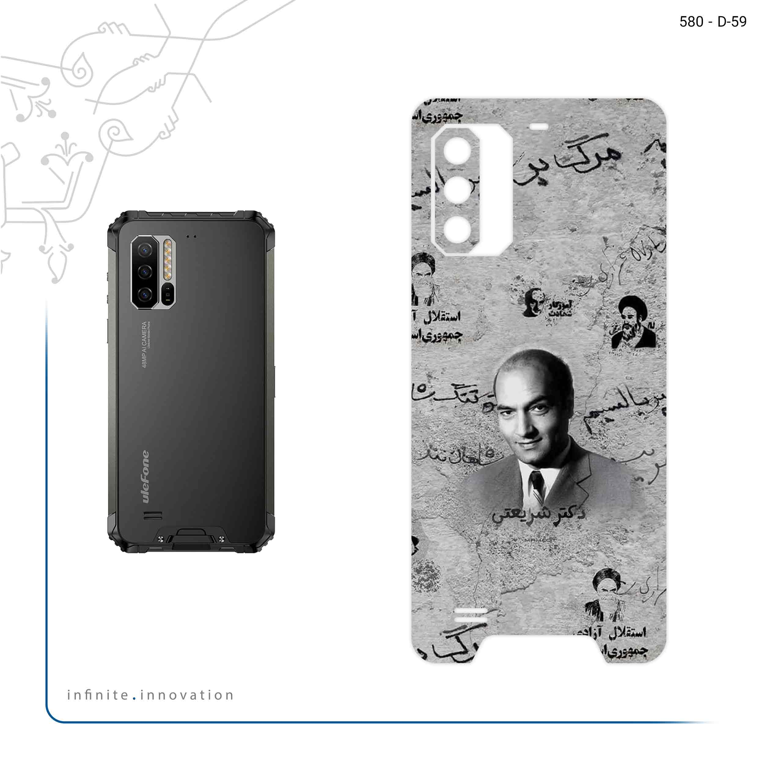 برچسب پوششی ماهوت مدل Doctor Shariati مناسب برای گوشی موبایل یولفون Armor 7
