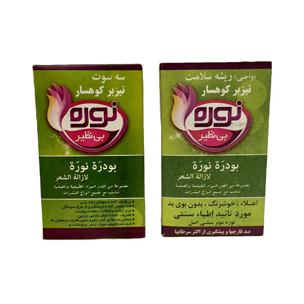 پودر موبر نوره مدل کوهسار وزن 75 گرم مجموعه 2 عددی