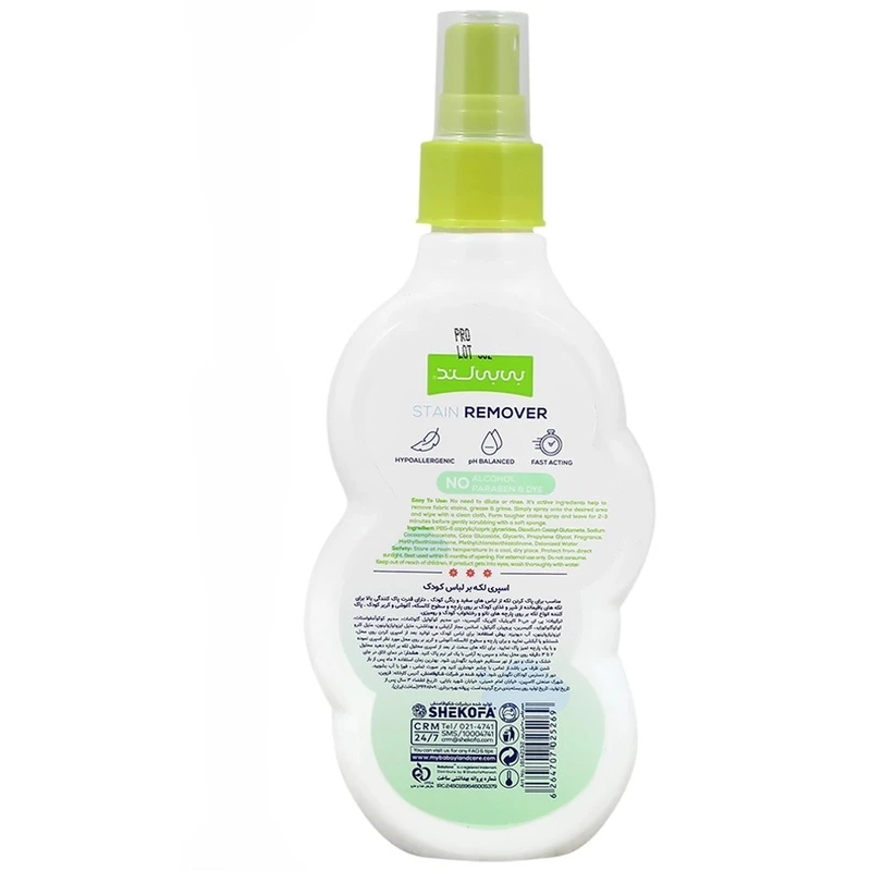 عکس شماره 2 : اسپری لکه بر لباس کودک بی بی لند مدل stain remover ضد حساسیت و گیاهی حجم ۲۰۰ میلی لیتر