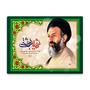 کاشی اطلس آبی  طرح شهید بهشتی  مدل T5396