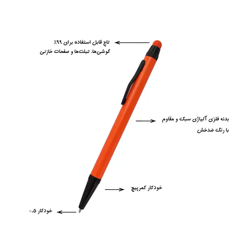 قلم لمسی مدل SKJWQPWX02369