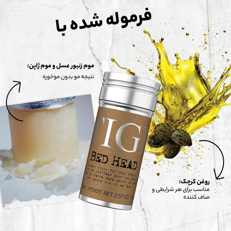 ماسک مو تی جی مدل رولی حجم 75 میلی لیتر