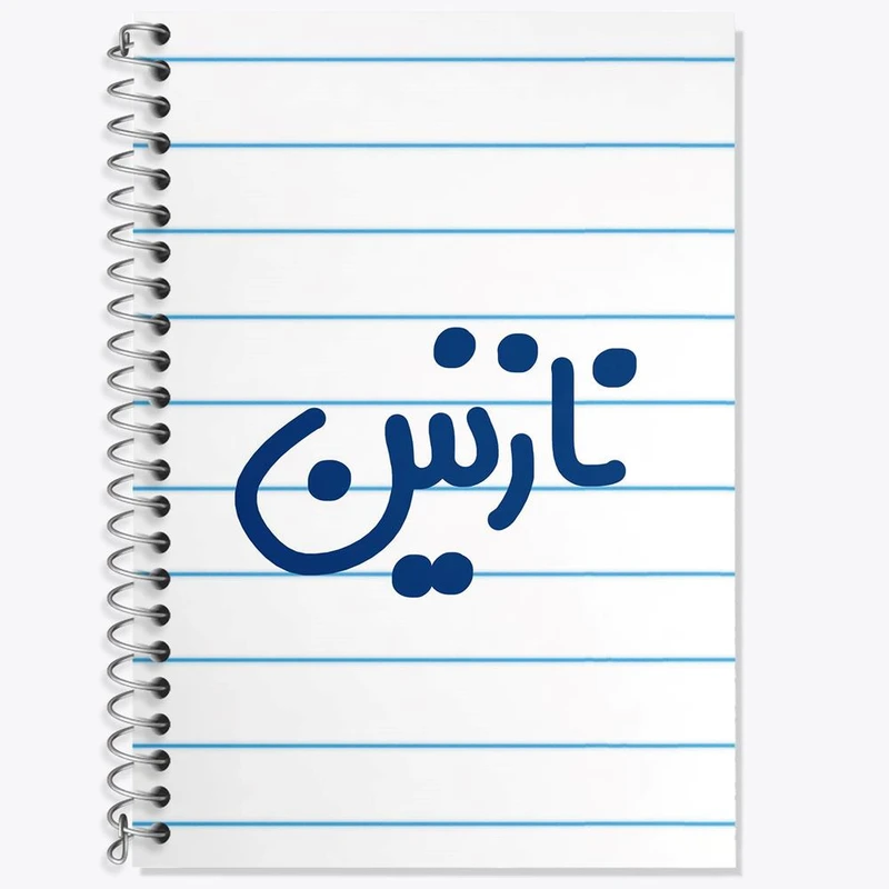دفتر زبان 50 برگ خندالو مدل سه خط طرح نازنین کد 6857