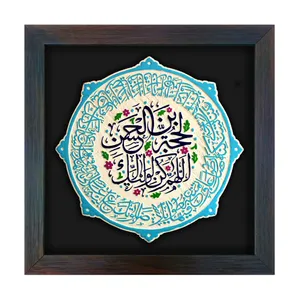 تابلو برجسته لوح هنر طرح دعای سلامتی امام زمان (عج) کد 200