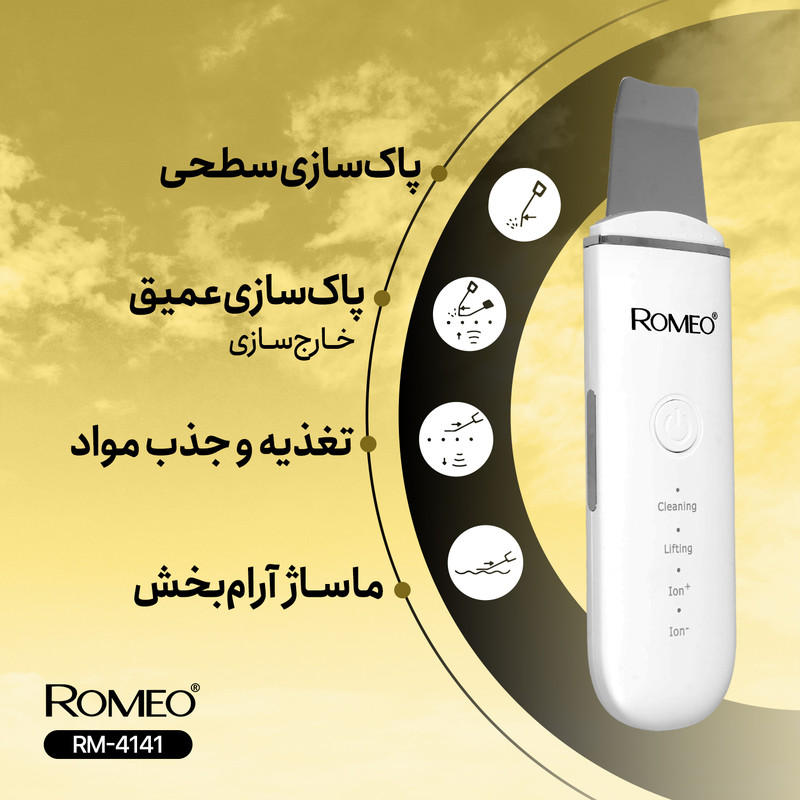 اتو صورت رومئو مدل RM-4141 اتو صورت رومئو مدل RM-4141