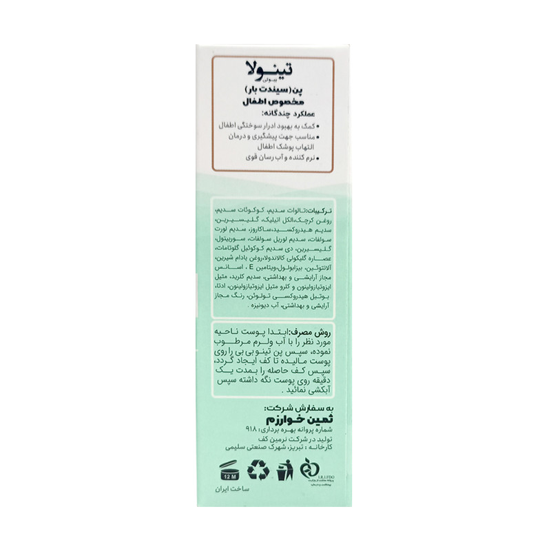 پن شستشو تینولا بیوتی مدل 07 وزن 100 گرم