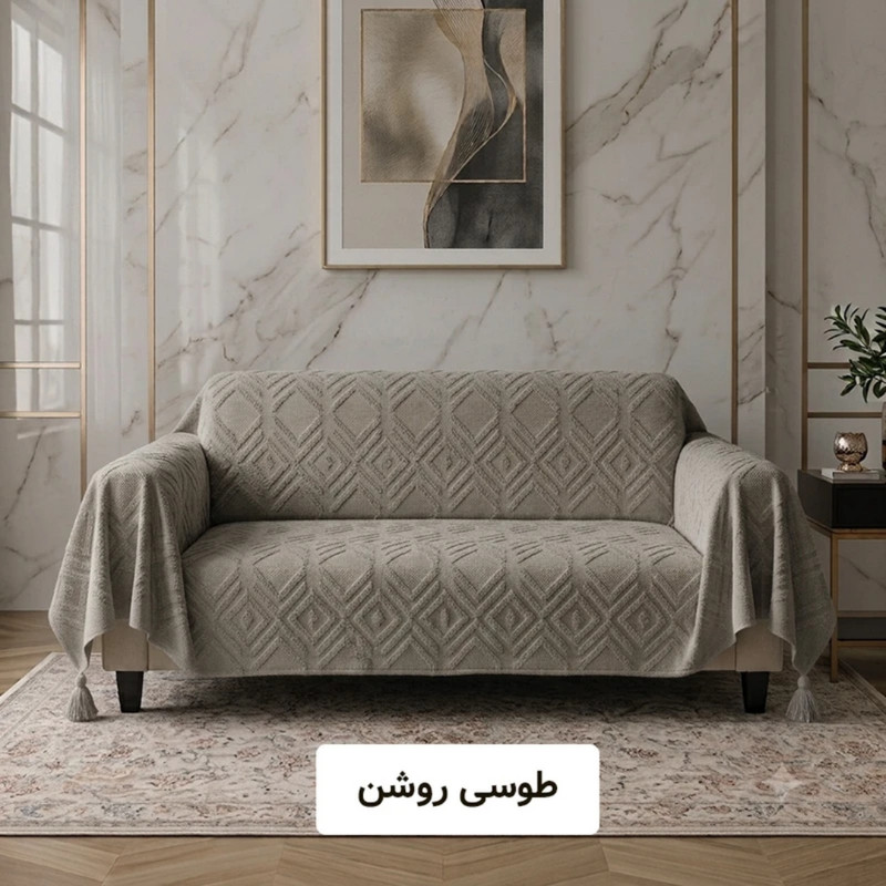شال مبل و تخت هوم کاور مدل چمر بلا سایز 300 × 140 سانتی متر