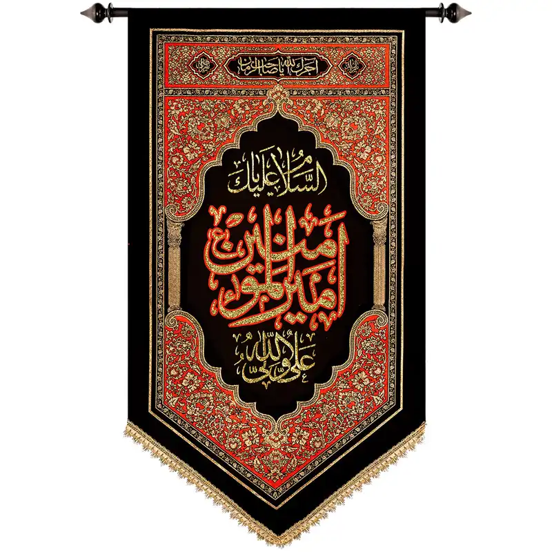 پرچم بافت ستاری مدل آویز طرح امیرالمؤمنین کد 219