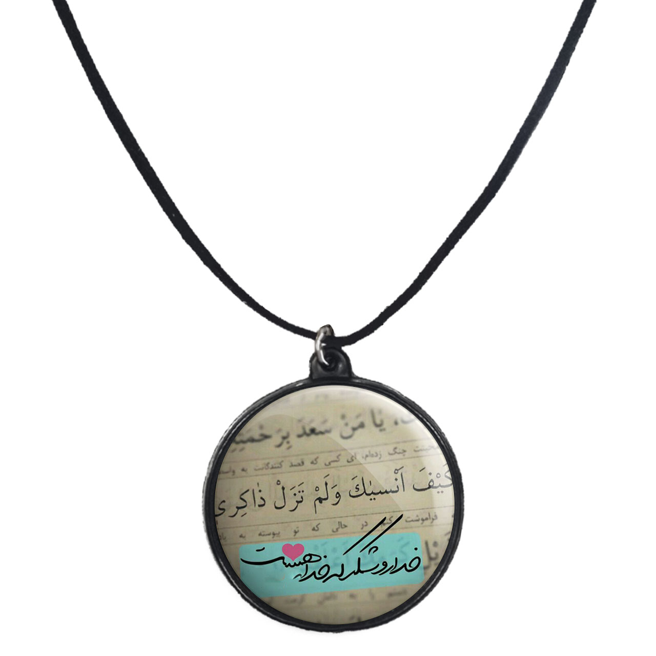 گردنبند پرمانه طرح خدا کد pmb.24335 مدل دو طرفه