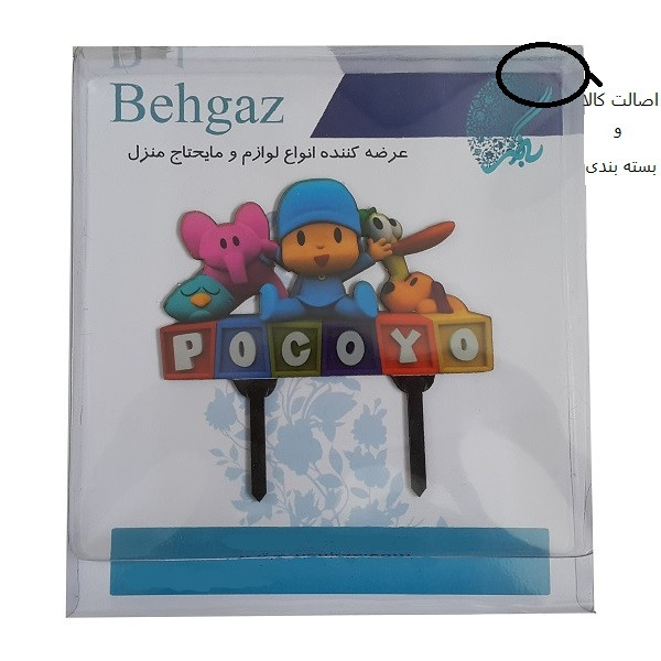 ابزار تزیین کیک مدل پوکویو