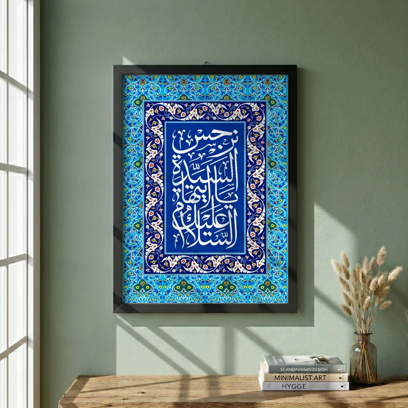 تابلو طرح السلام علیک یا ایتها السیده نرجس مدل G13932 فریم مشکی