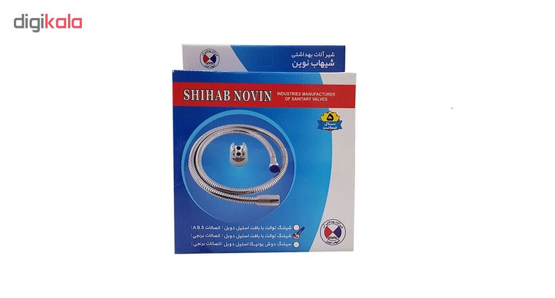 شلنگ توالت شیهاب نوین مدل SH01 شلنگ توالت شیهاب نوین مدل SH01