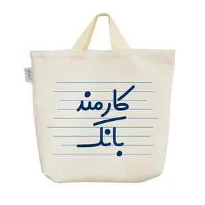 ساک خرید خندالو مدل کارمند بانک کد 3921