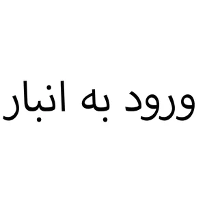 سرویس غذاخوری 26 پارچه 6 نفر مدل 001
